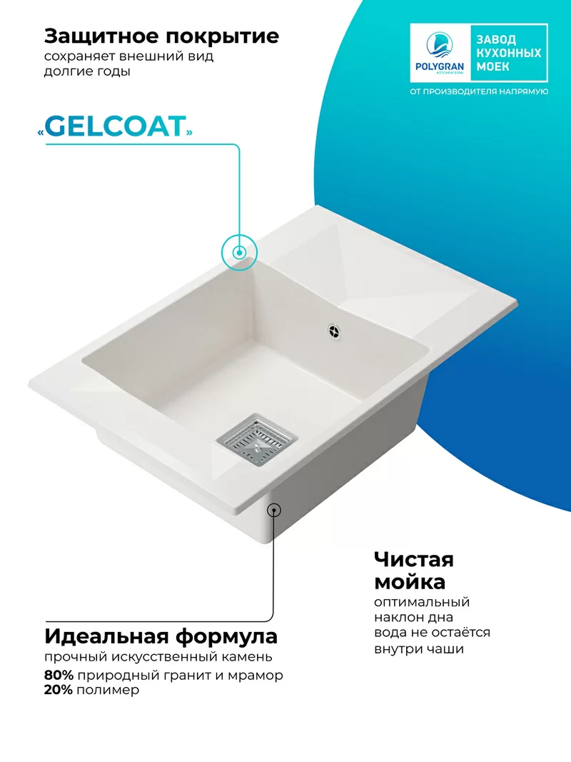 Кухонная мойка Polygran Blade-780 "Белый хлопок"