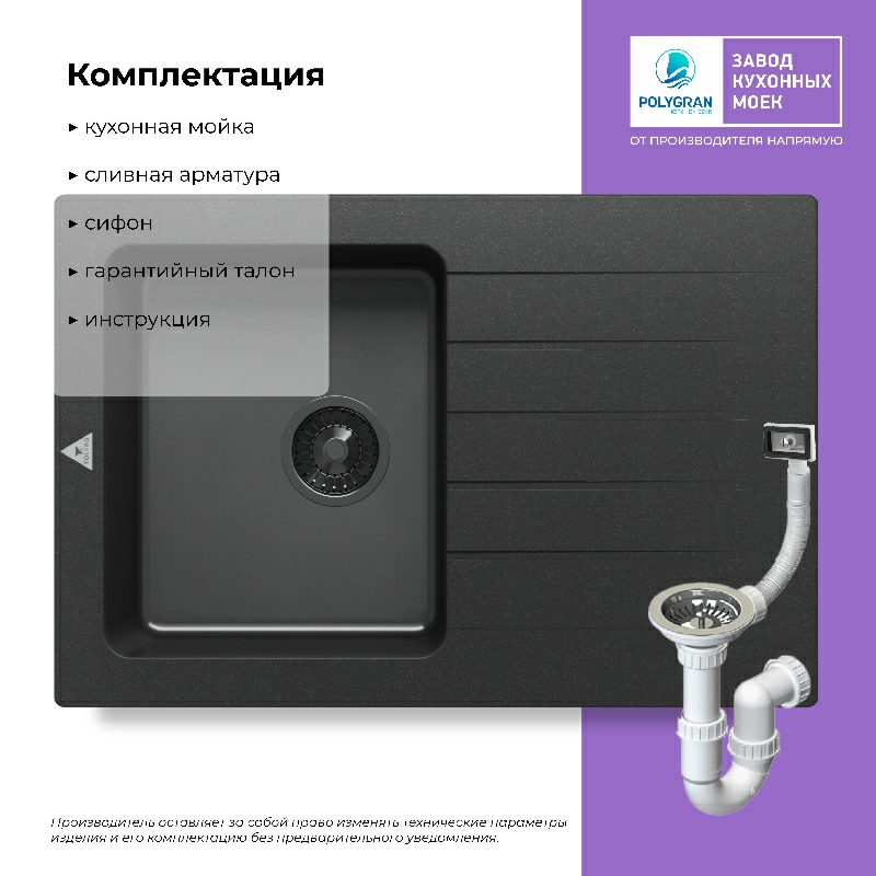 Кухонная мойка Tolero Twist-760 "Black Editon"