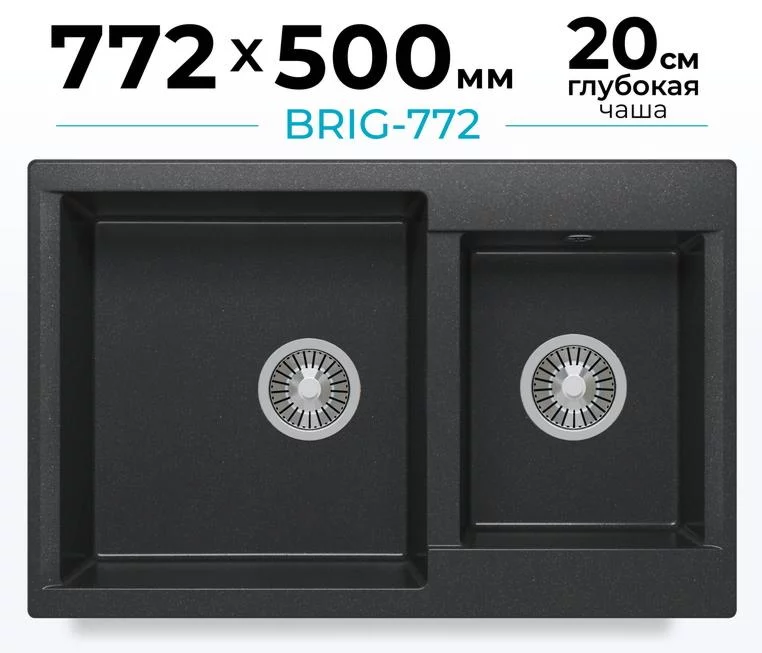 Мойка для кухни каменная двойная Polygran Brig-772. Цвет 