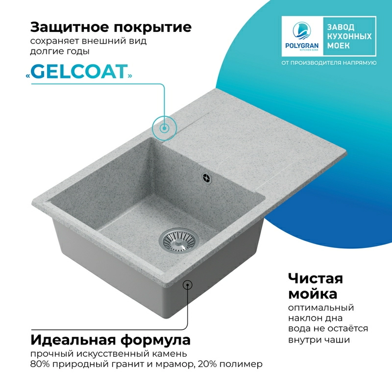 Кухонная мойка Polygran Gals-760 "Светло-Серый"