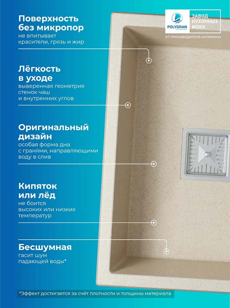 Кухонная мойка Polygran Blade-550 "Кремовый"
