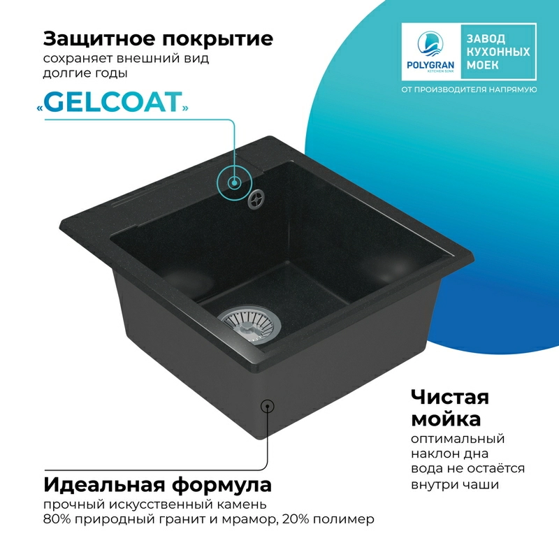 Кухонная мойка Polygran Argo-460 "Космос"