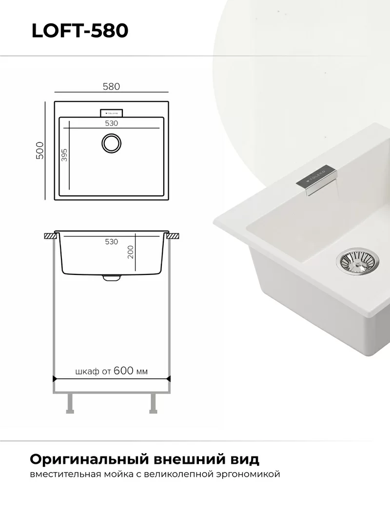 Кухонная мойка Polygran Loft-580 "Белый Хлопок"