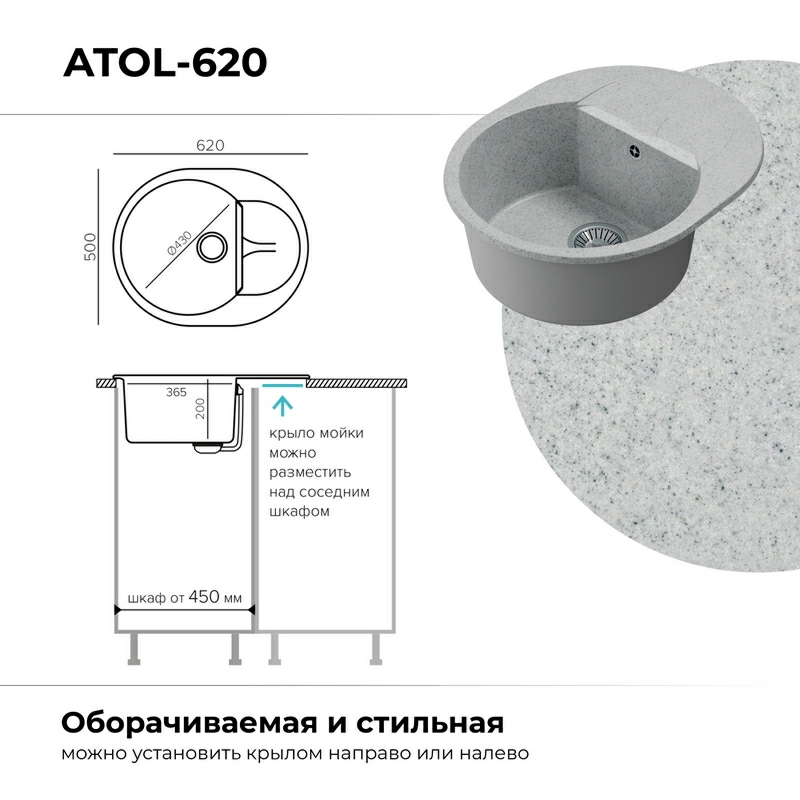 Кухонная мойка Polygran Atol-620 "Светло-серый"