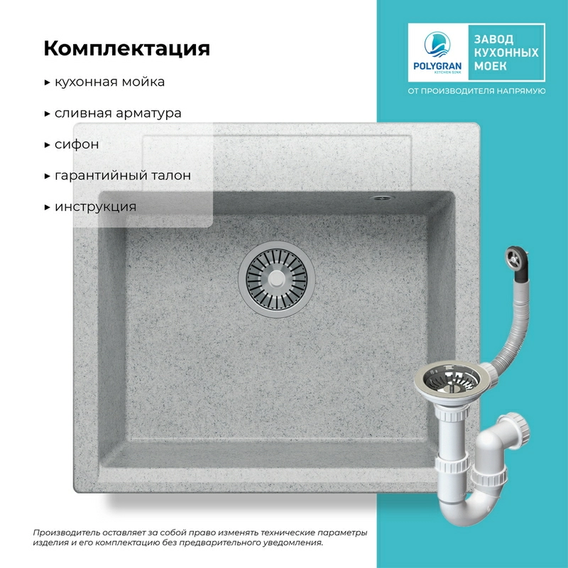 Кухонная мойка Polygran Argo-560 "Светло-серый"