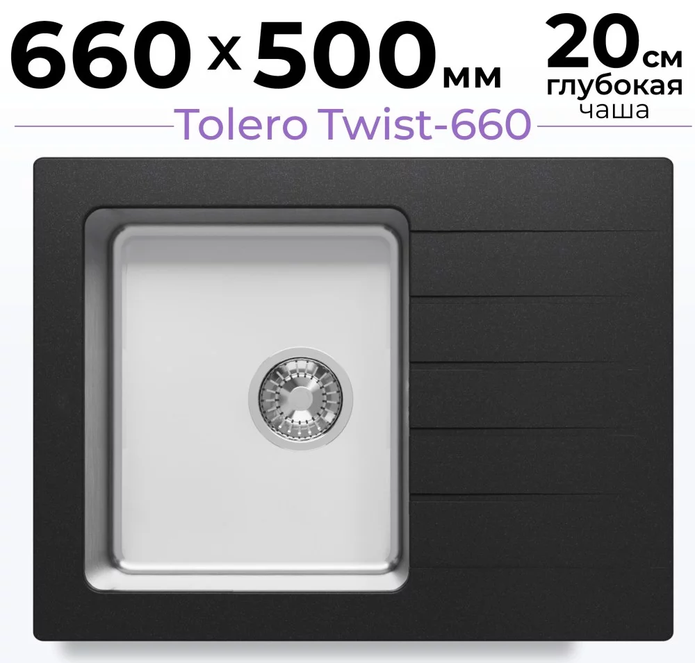 Мойка для кухни Twist-660 Цвет "космос"