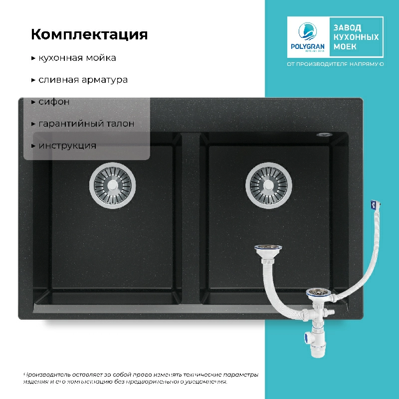 Кухонная мойка Polygran Brig-790 "Космос"