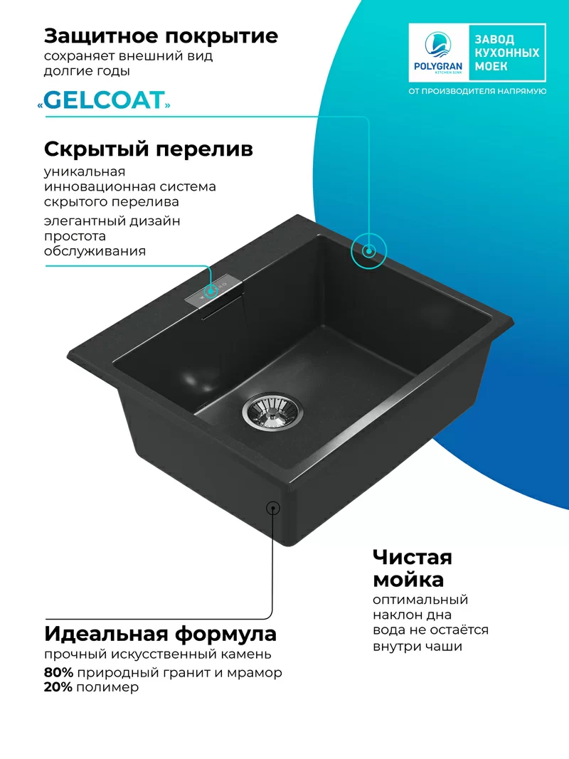 Кухонная мойка Polygran Loft-580 "Космос"