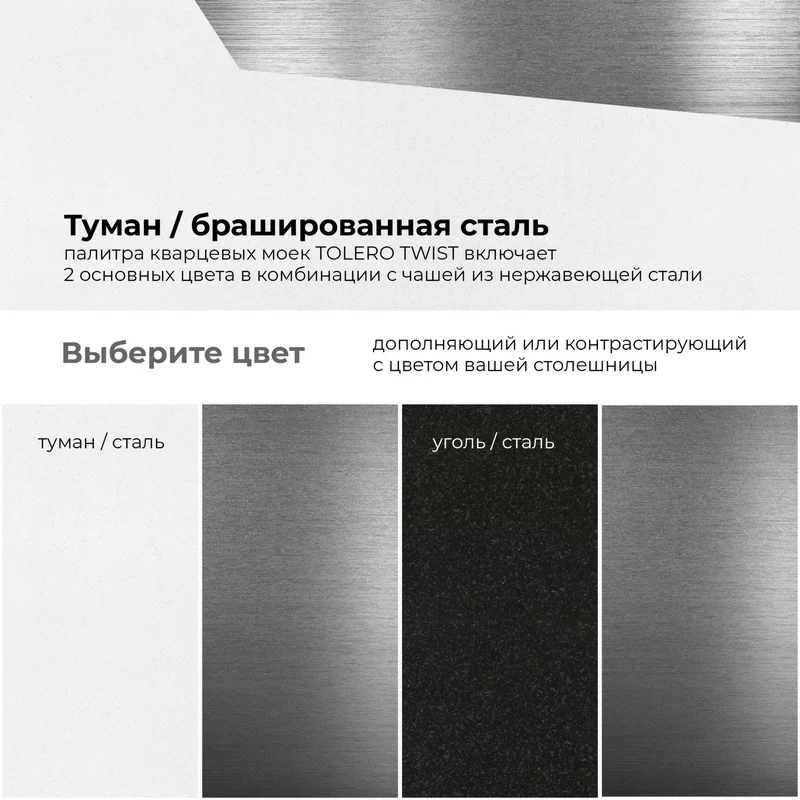 Кухонная мойка Tolero Twist-500  "Туман"