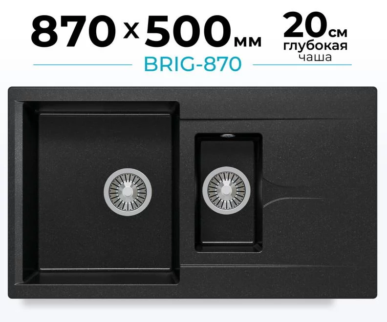 Мойка для кухни каменная двойная Polygran Brig-870. Цвет 