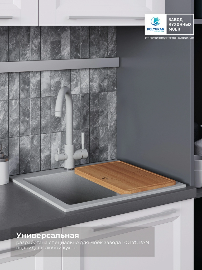 Разделочная доска для моек Twist\Ceramic Glass\Loft-580\Brig-790