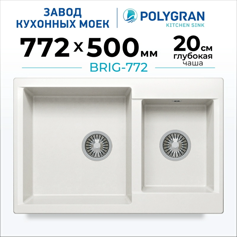Мойка для кухни каменная двойная Polygran Brig-772. Цвет 