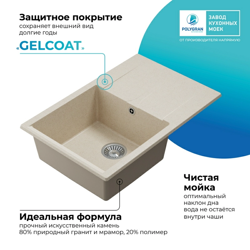 Кухонная мойка Polygran Gals-760 "Кремовый"