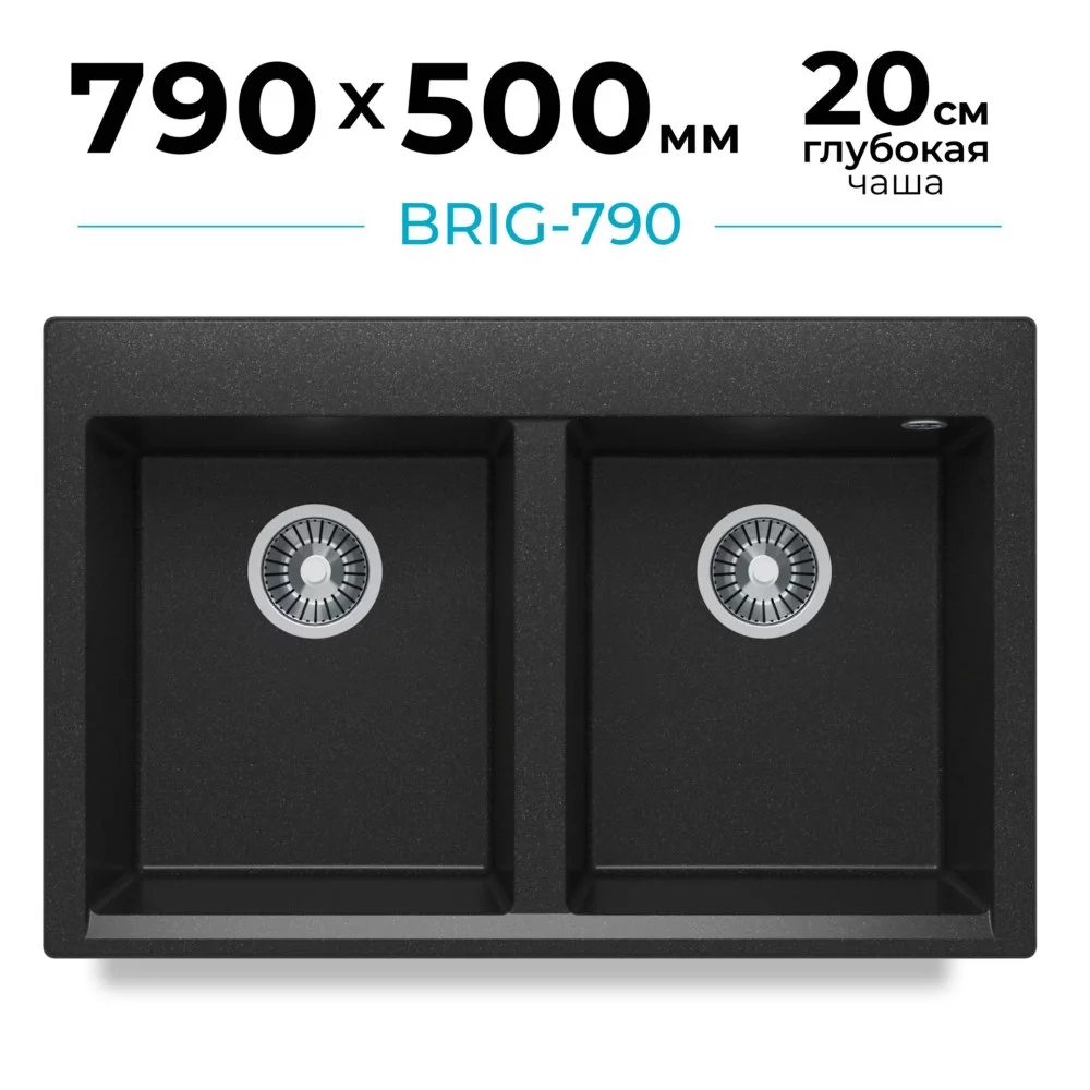 Мойка для кухни каменная двойная Polygran Brig-790. Цвет 