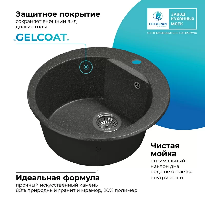 Кухонная мойка Polygran Atol-520 "Черный"