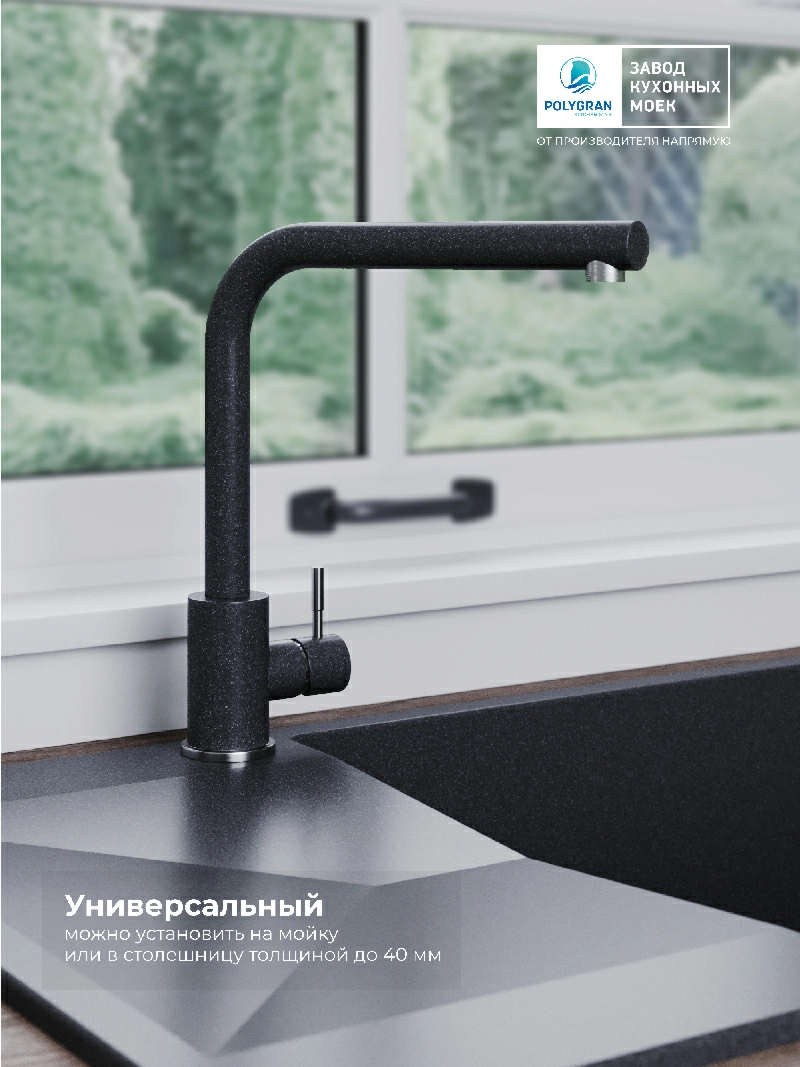 Смеситель для кухни Спика "Уголь"