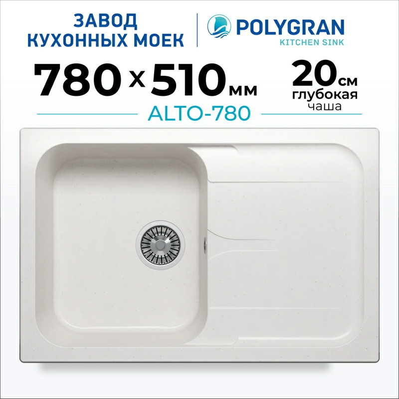 Мойка для кухни каменная с крылом Polygran Alto-780. Цвет 