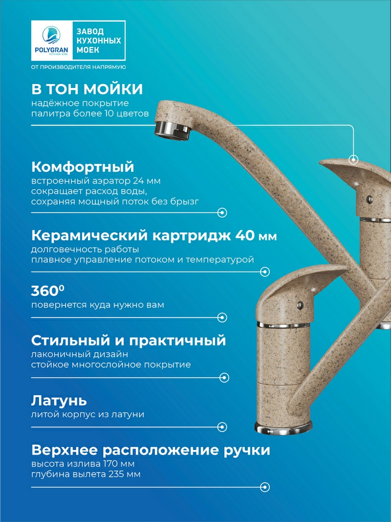 Смеситель для кухни Низкий. Латунный. "Песочный"