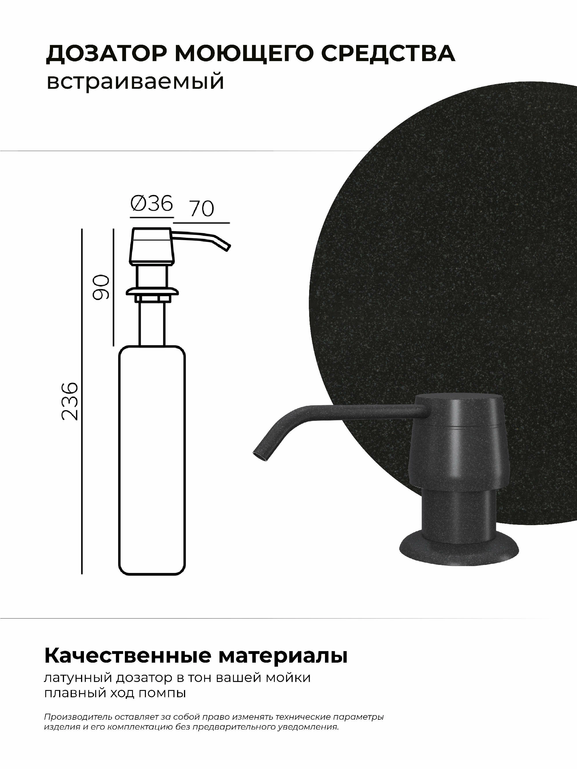 Дозатор для жидкого мыла. Встраиваемый. "Уголь"