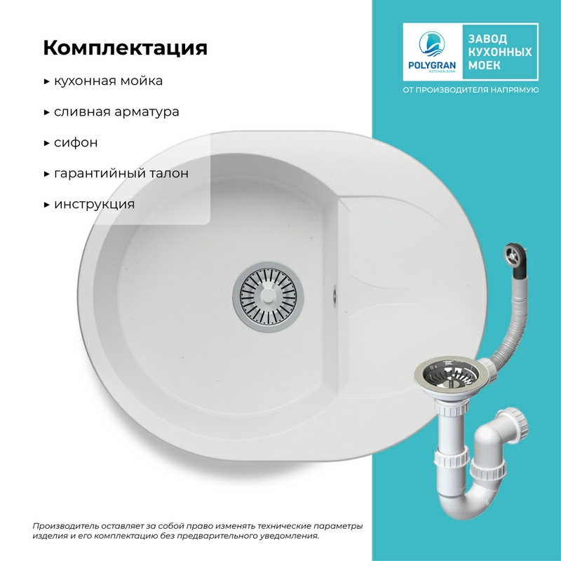 Кухонная мойка Polygran Atol-620 "Белый Хлопок"
