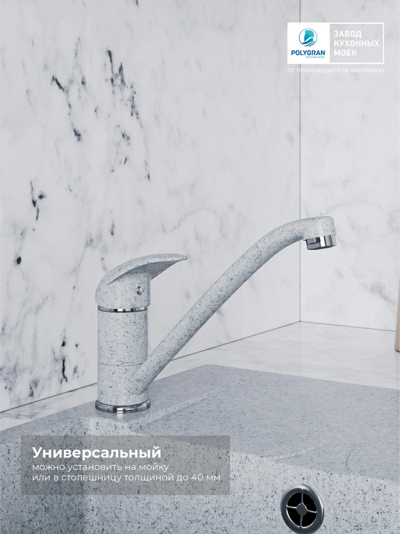 Смеситель для кухни Низкий. Латунный. "Светло-серый"