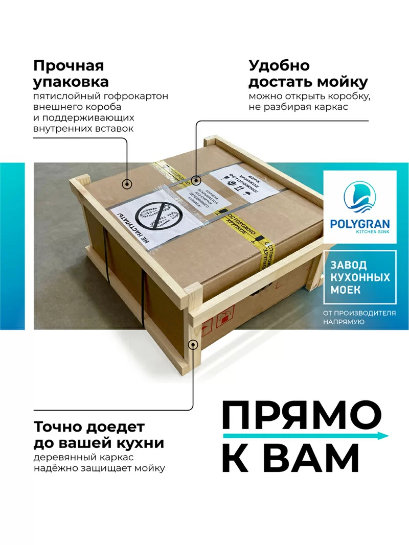 Кухонная мойка Polygran Deka-780 "Кремовый"