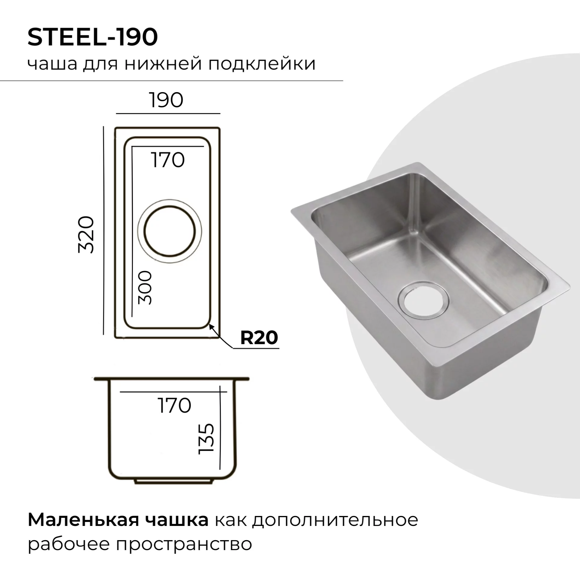 Дополнительное фото Комплект кухонная мойка Polygran Steel-440 и Steel-190