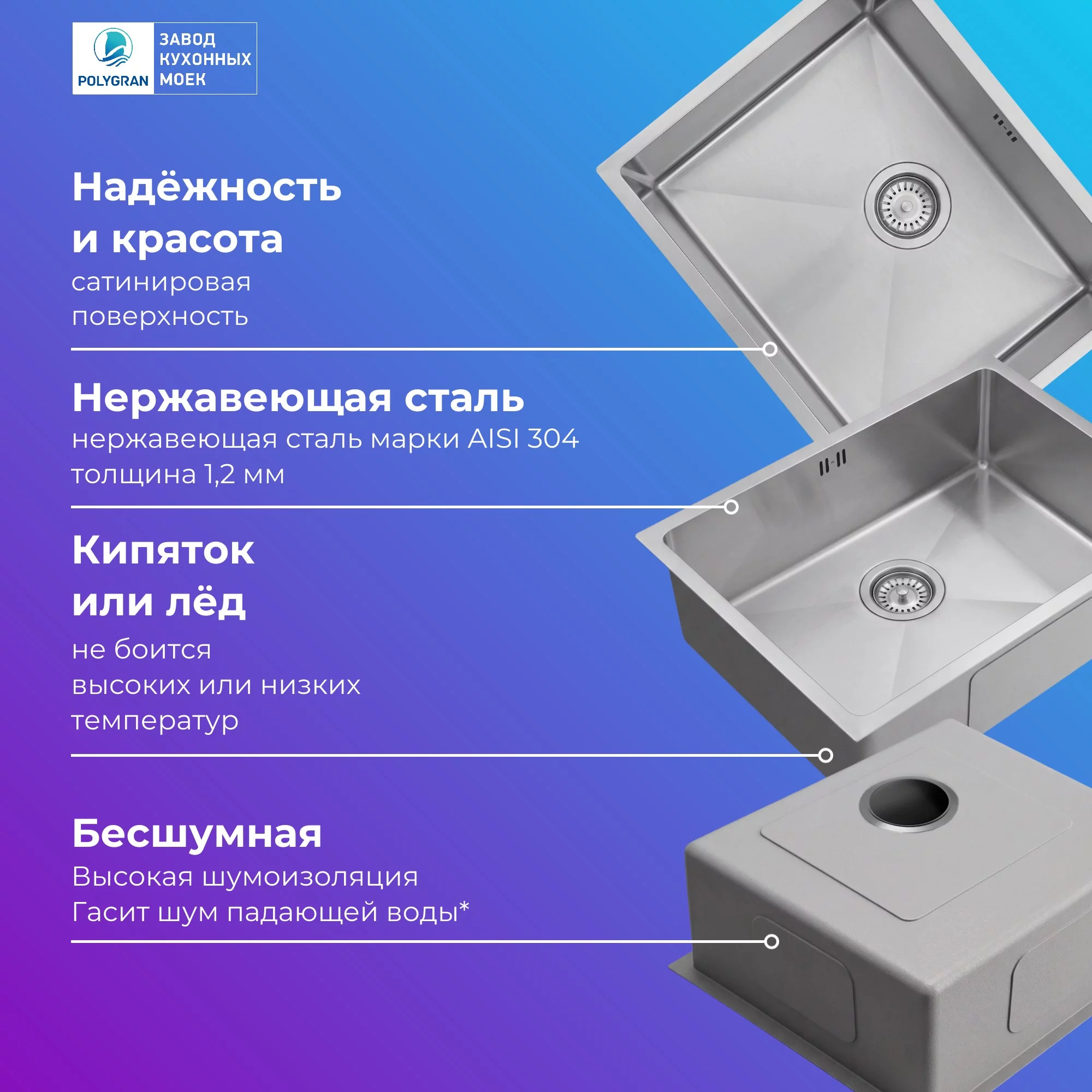 Дополнительное фото Кухонная мойка Polygran ST-540 HM Нержавеющая сталь