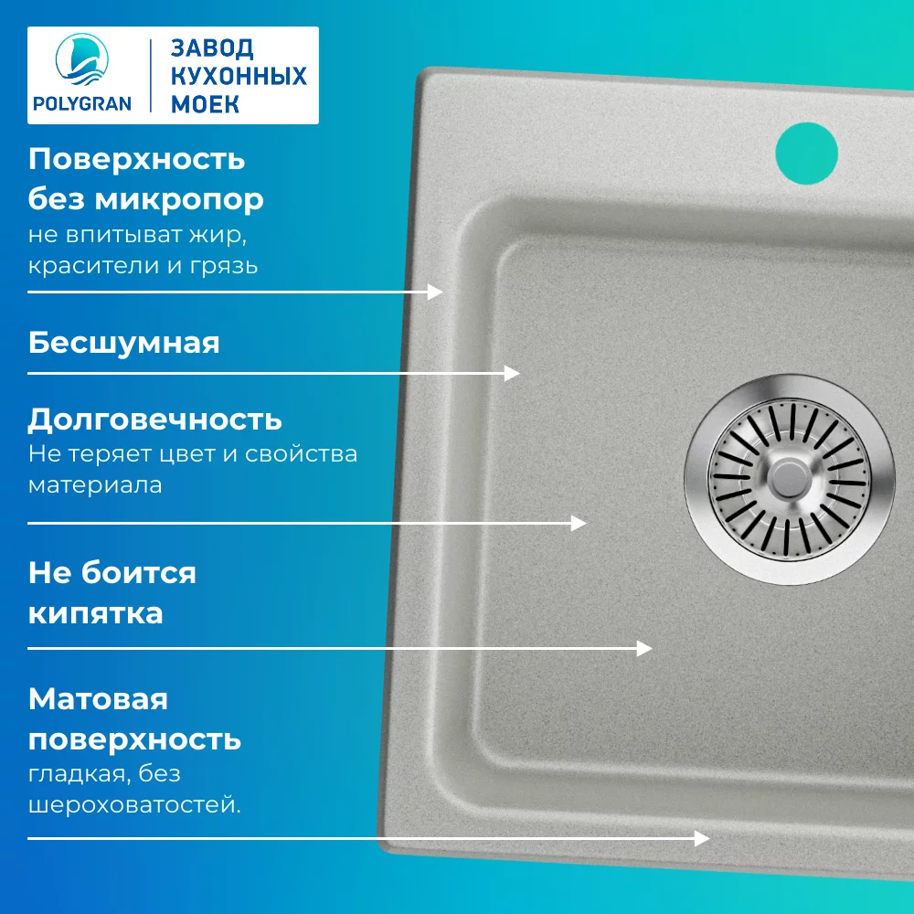 Мойка для кухни Polygran Raft-430 "Серый"