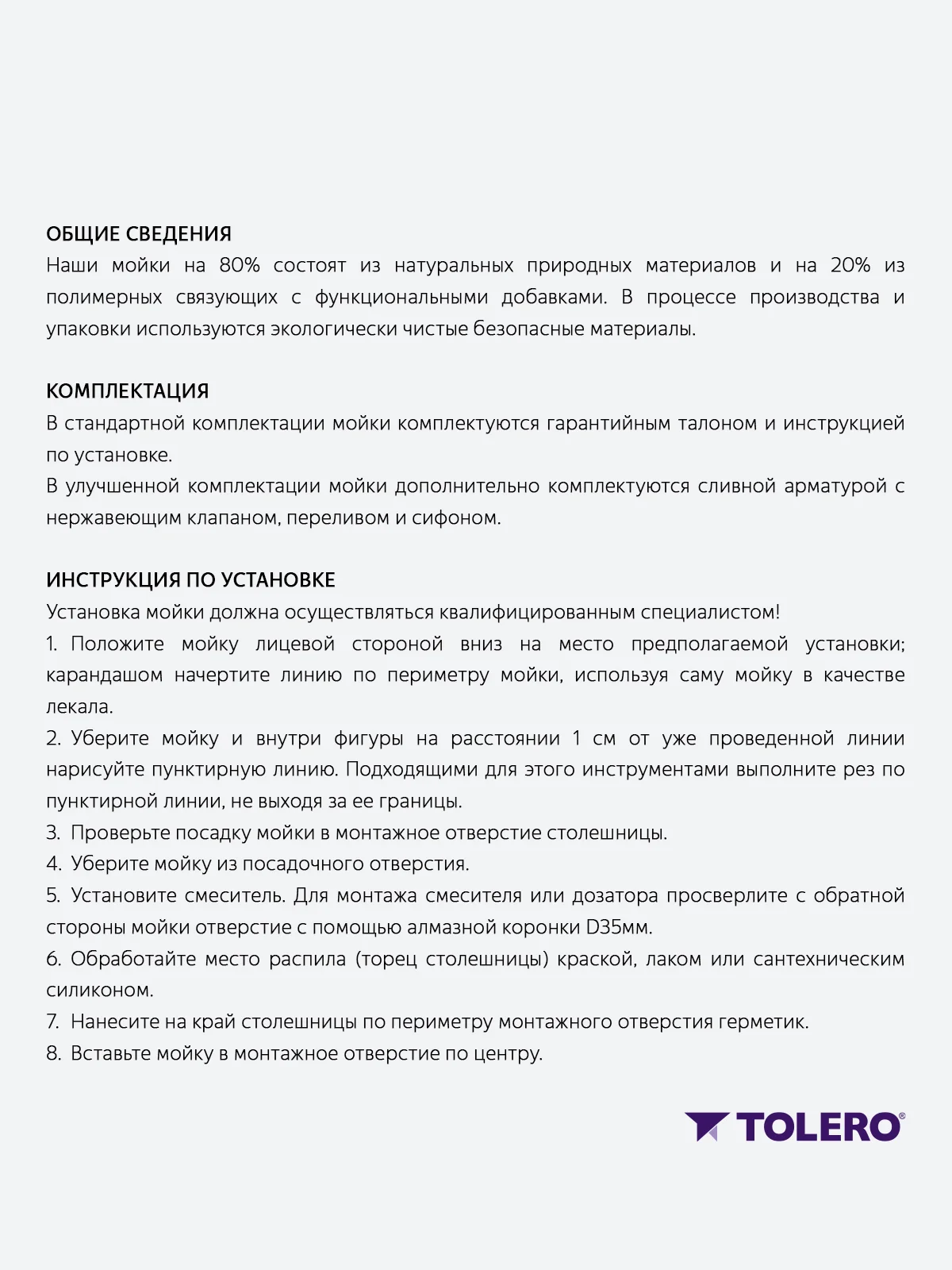 Кухонная мойка Tolero loft TL-780 "Серый"