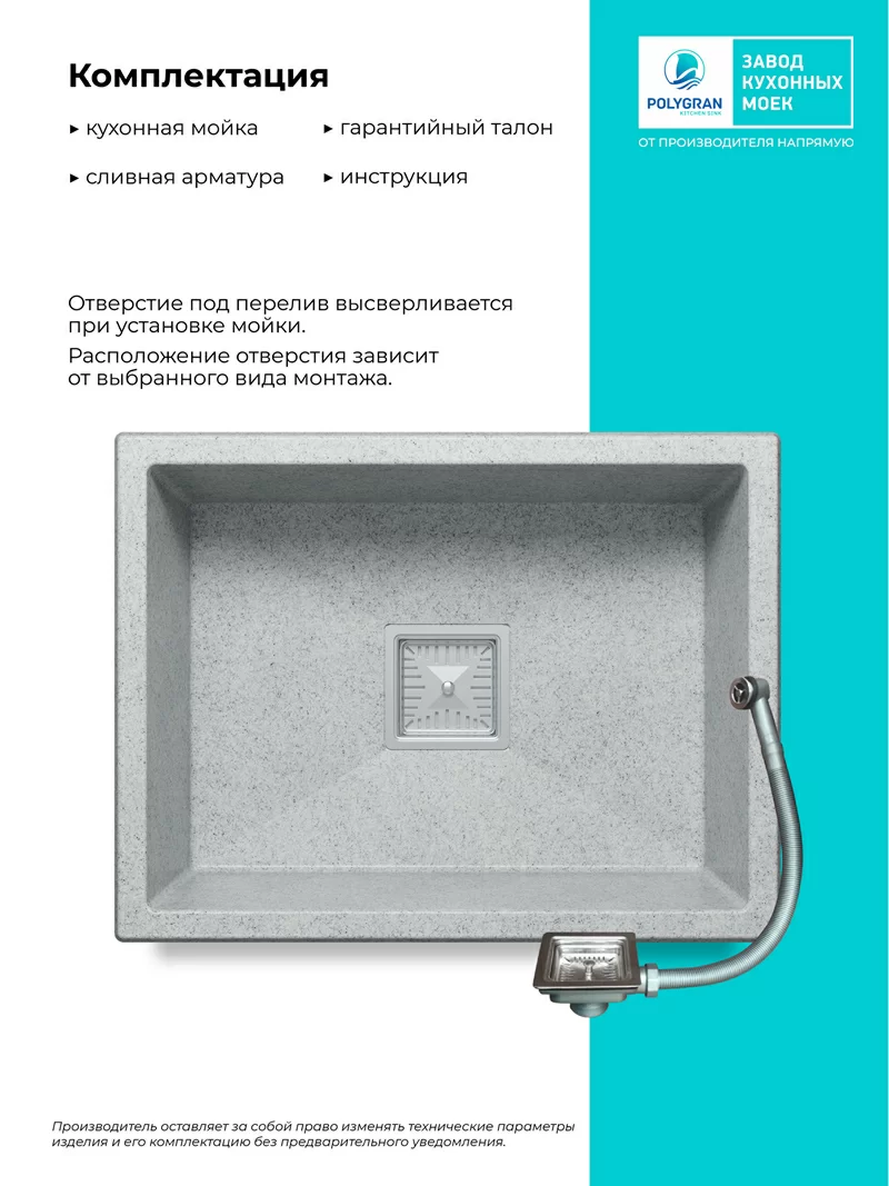 Кухонная мойка Polygran Blade-550 "Светло-серый"