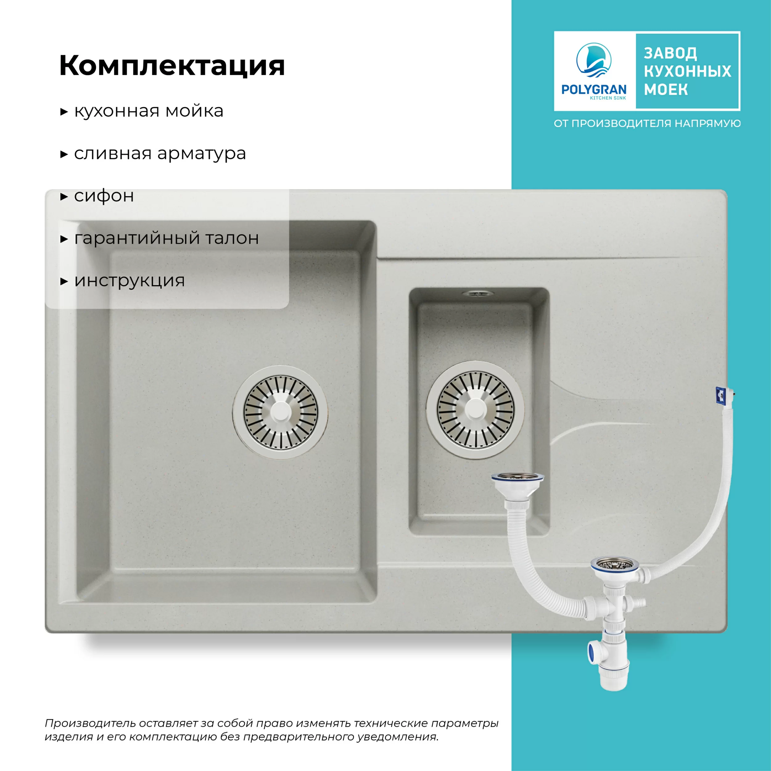 Кухонная мойка Polygran Brig-770 "Серый"