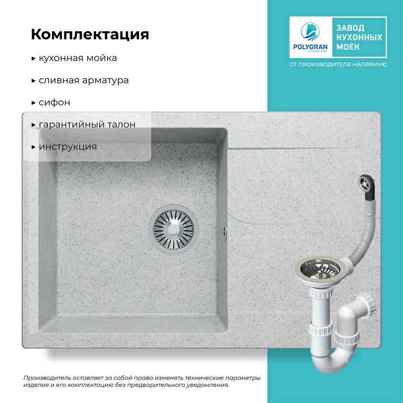 Кухонная мойка Polygran Gals-760 "Светло-Серый"