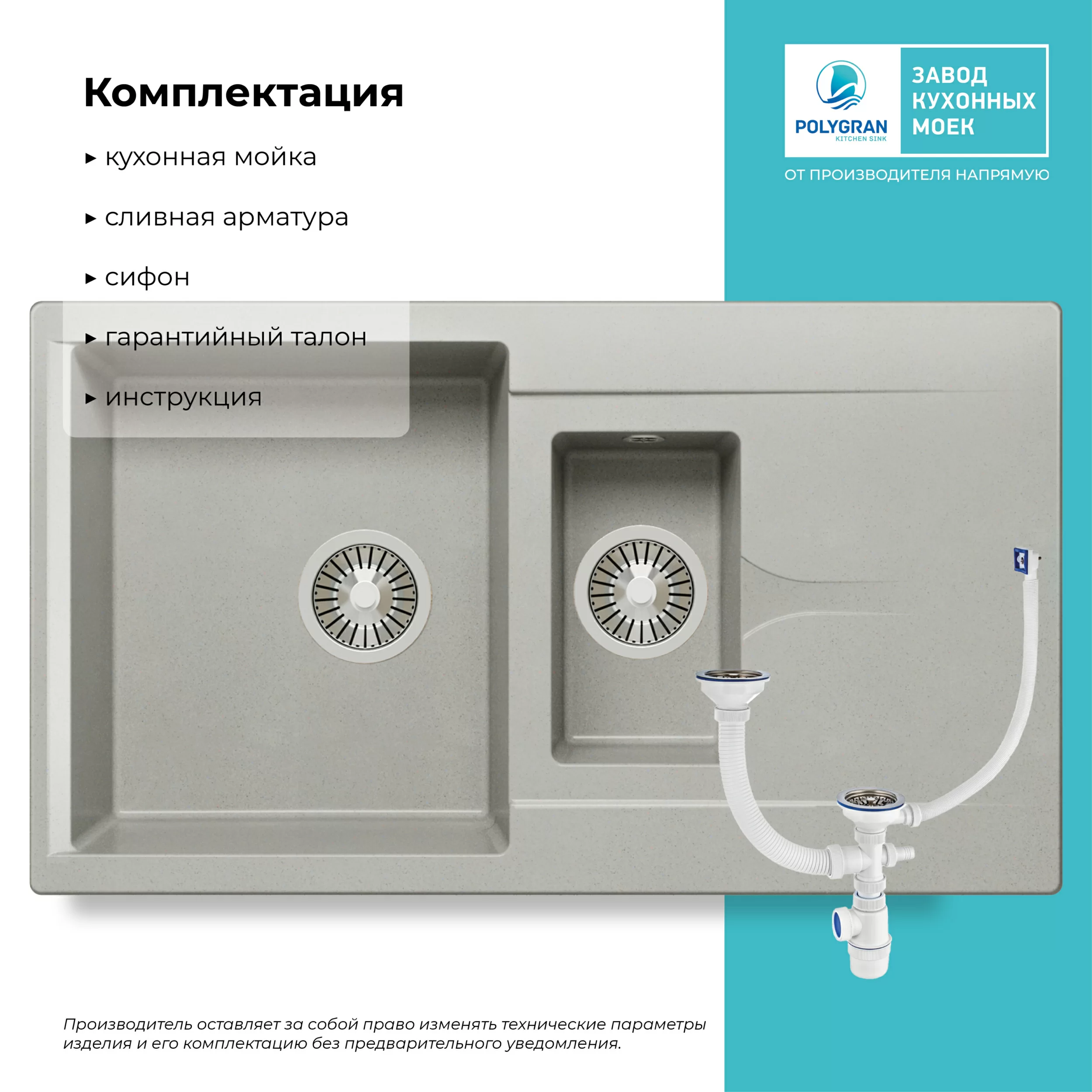 Кухонная мойка Polygran Brig-870 "Серый"