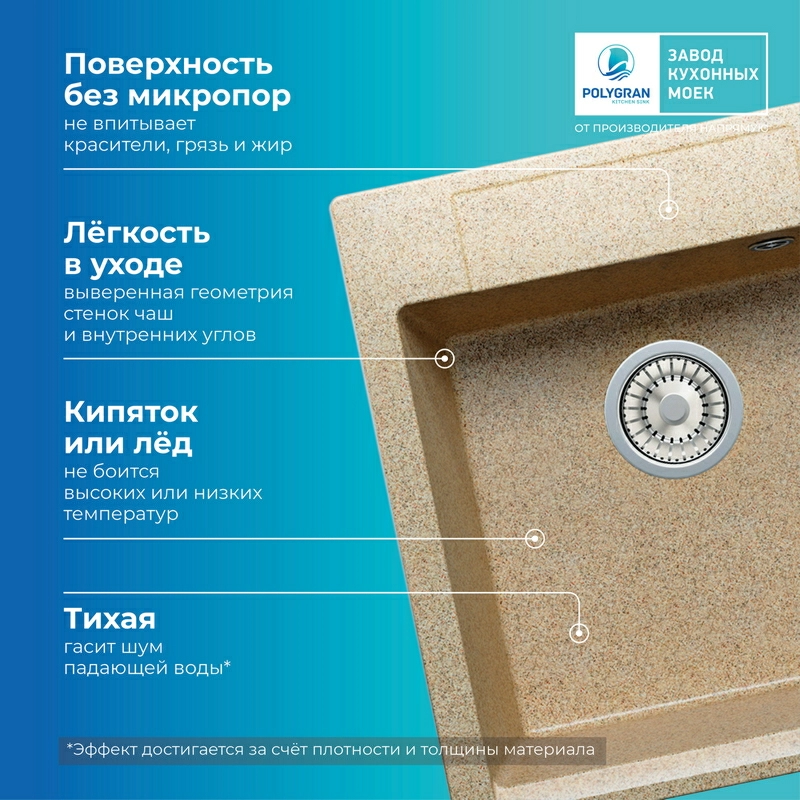 Кухонная мойка Polygran Argo-460 "Песочный"