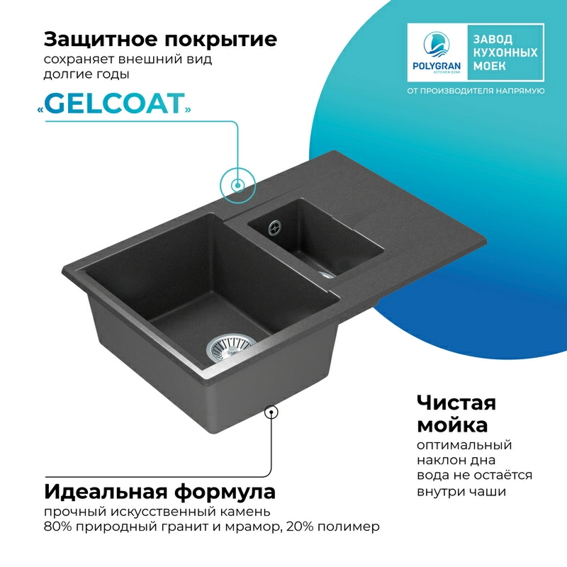 Кухонная мойка Polygran Brig-770 "Чёрный"