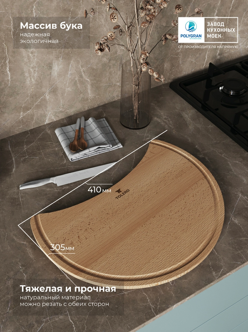 Разделочная доска для моек Classic R-108