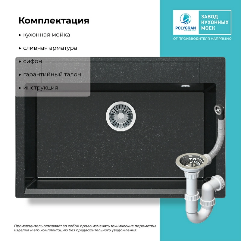 Кухонная мойка Polygran Argo-760 "Космос"