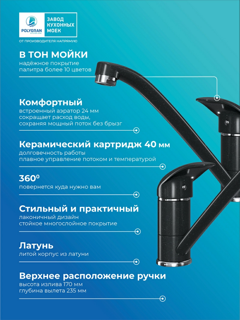 Смеситель для кухни Низкий. Латунный. "Космос"
