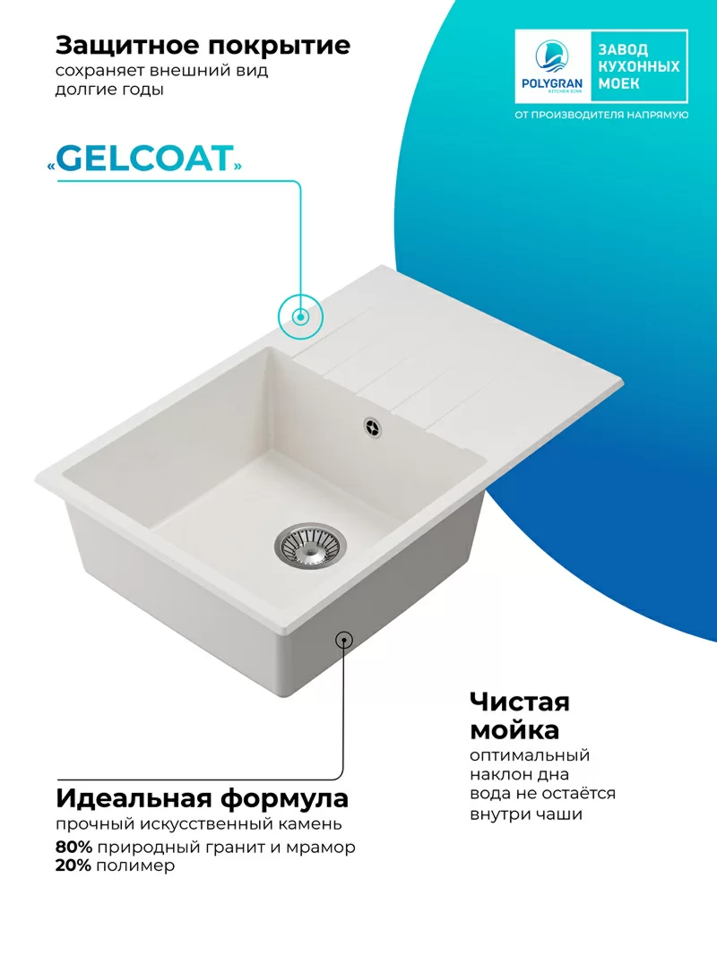 Кухонная мойка Polygran Deka-780 "Белый Хлопок"