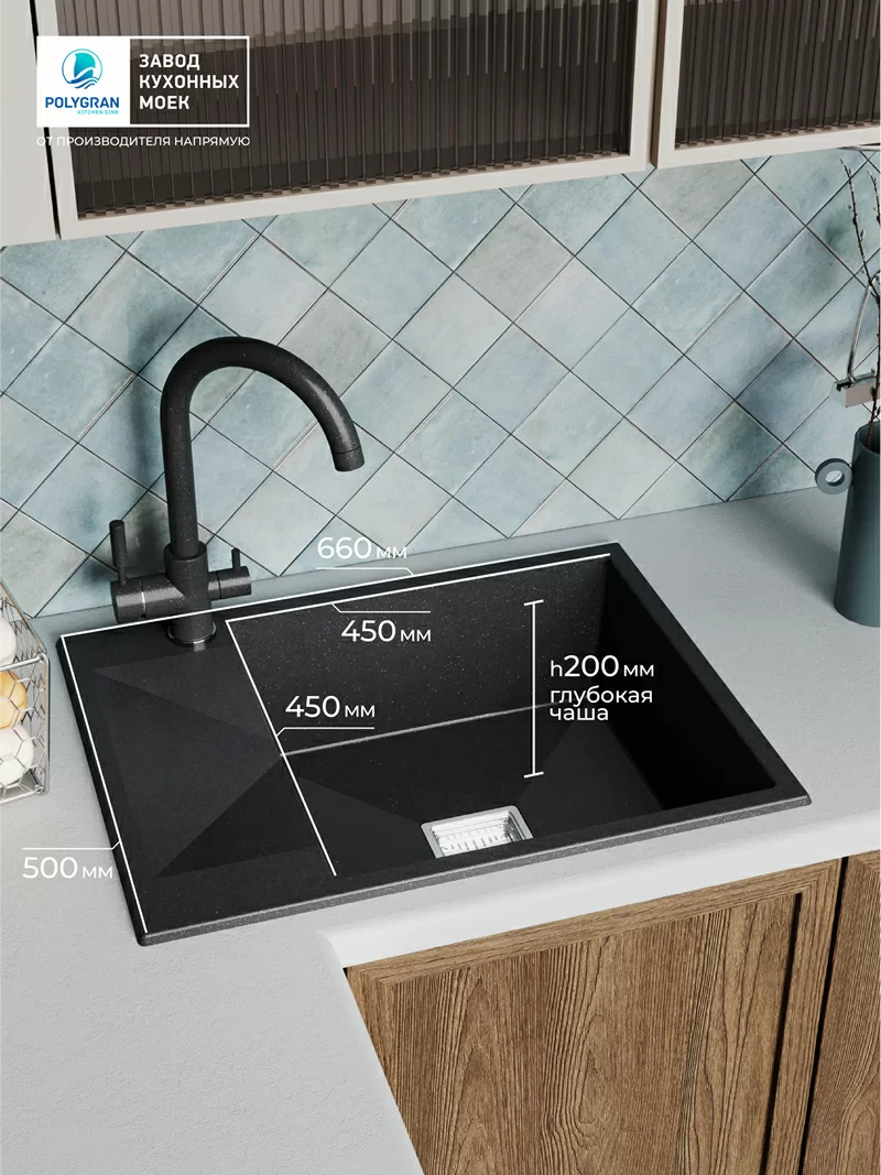 Кухонная мойка Polygran Blade-660 "Космос"