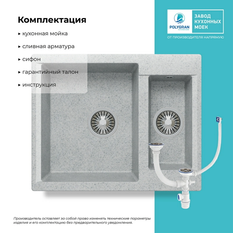 Кухонная мойка Polygran Brig-620 "Светло-Серый"
