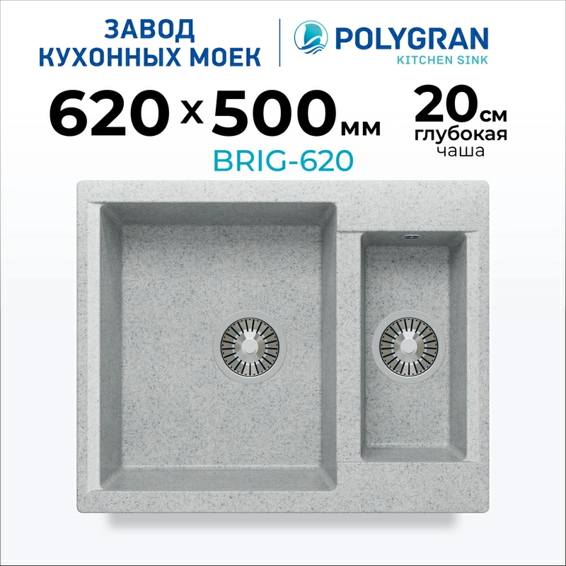 Мойка для кухни каменная двойная Polygran Brig-620. Цвет 