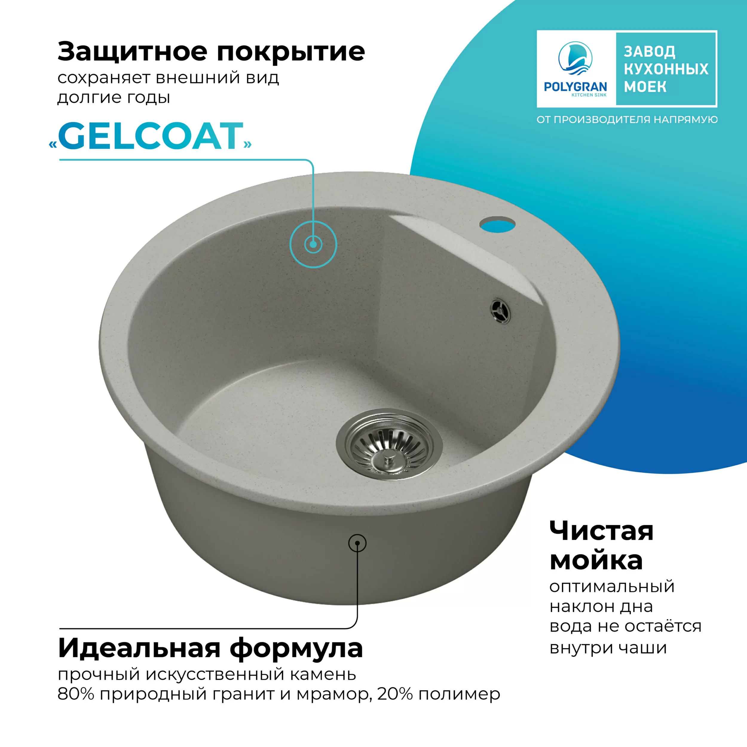 Кухонная мойка Polygran Atol-520 "Серый"