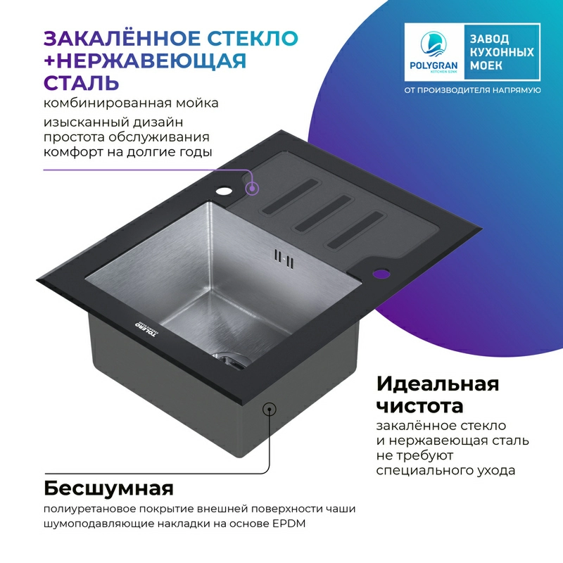 Кухонная мойка Ceramic Glass-660