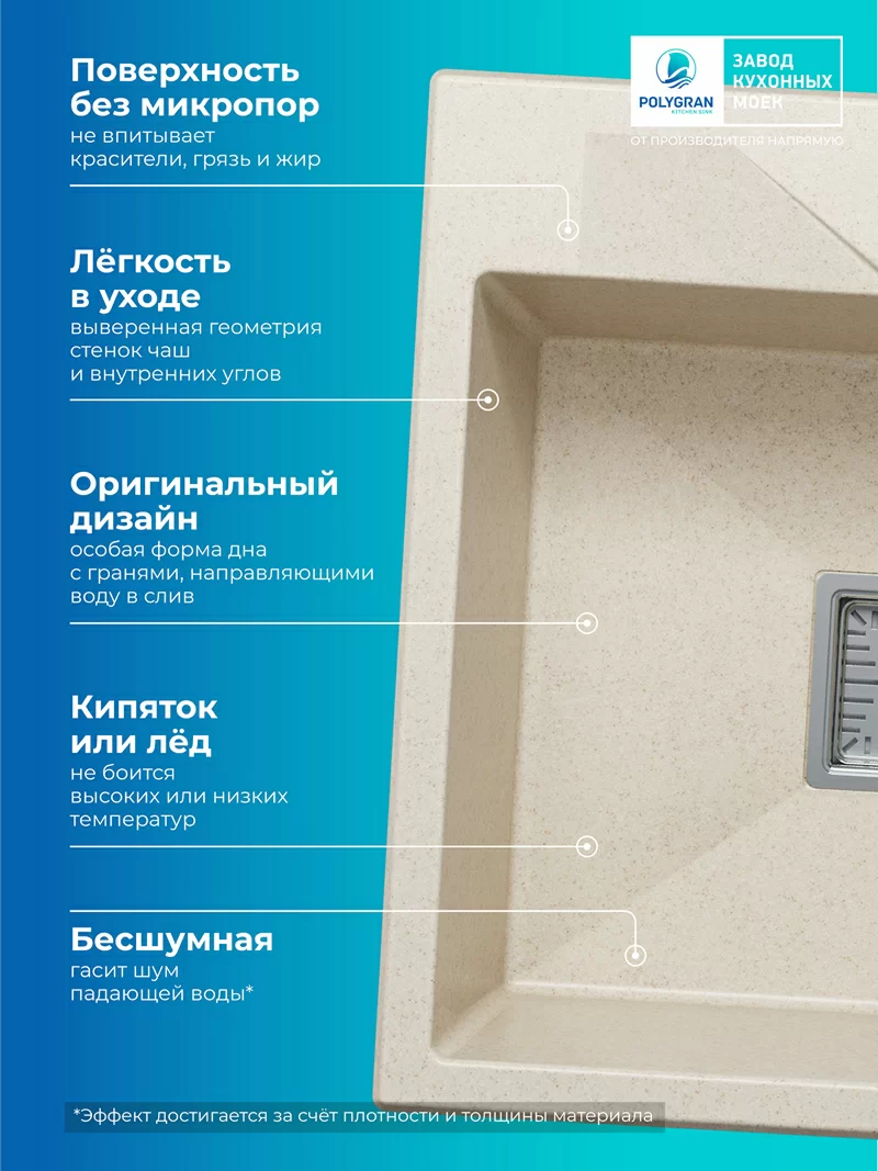 Кухонная мойка Polygran Blade-500 "Кремовый"