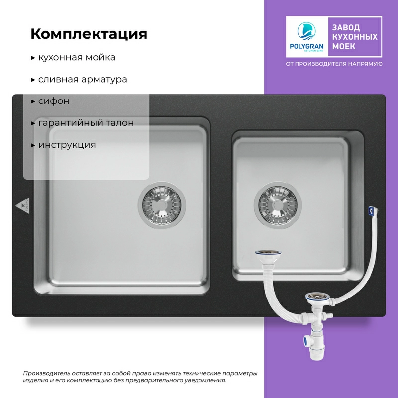 Кухонная мойка Tolero Twist-840 "Уголь"