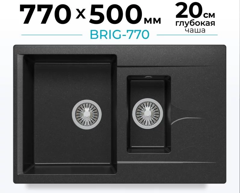 Мойка для кухни каменная двойная Polygran Brig-770. Цвет 