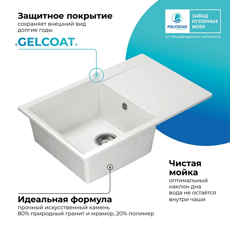 Кухонная мойка Polygran Gals-760 "Белый Хлопок"