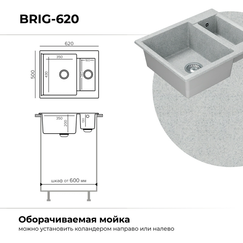 Кухонная мойка Polygran Brig-620 "Светло-Серый"
